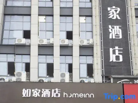Homeinn · neo (Wuhu Economic Development Zone Fantasy Kingdom)