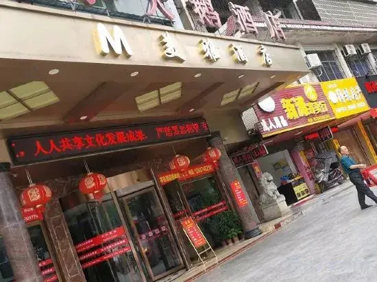 Yongzhou Meiya Hotel