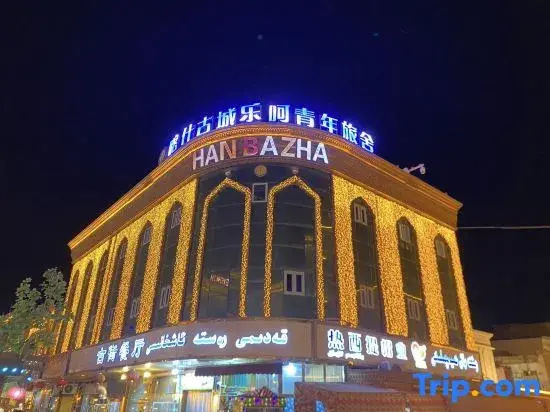 Kashgar Ancient City Munag Hotel