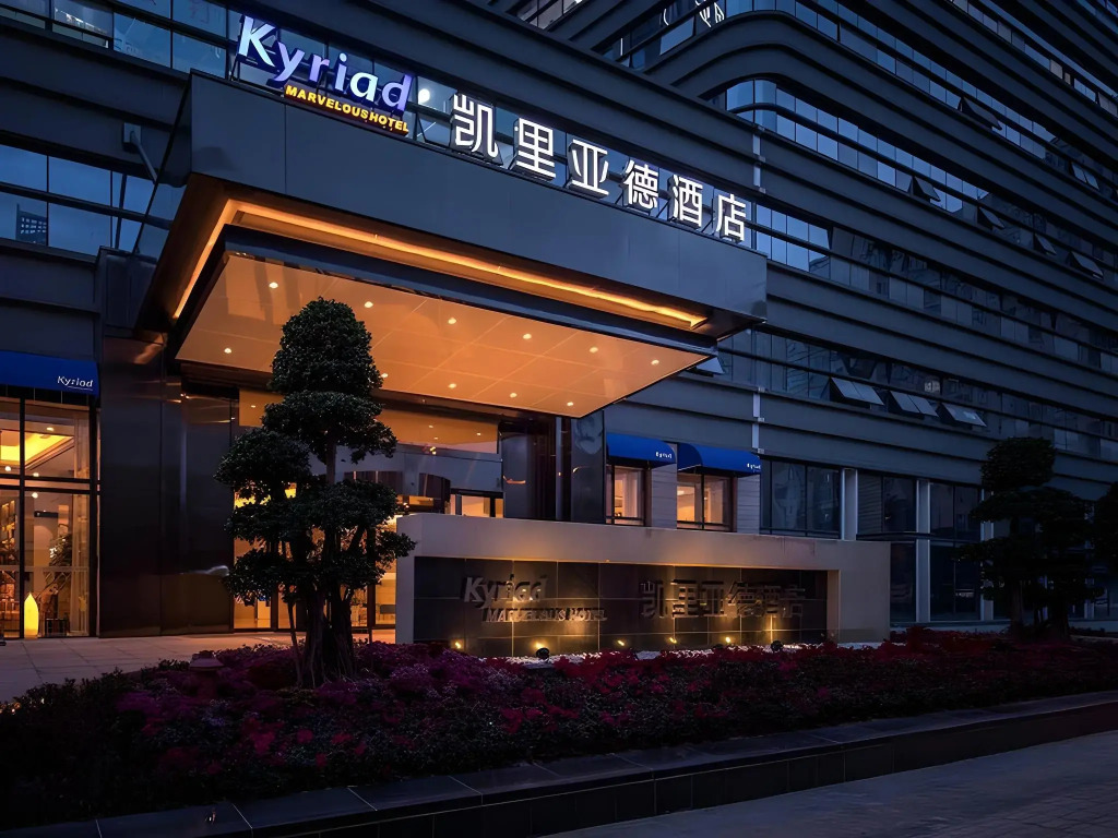 Kyriad Hotel Chengdu Wuhou New City