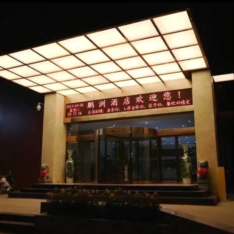 Pengzhou Business Hotel