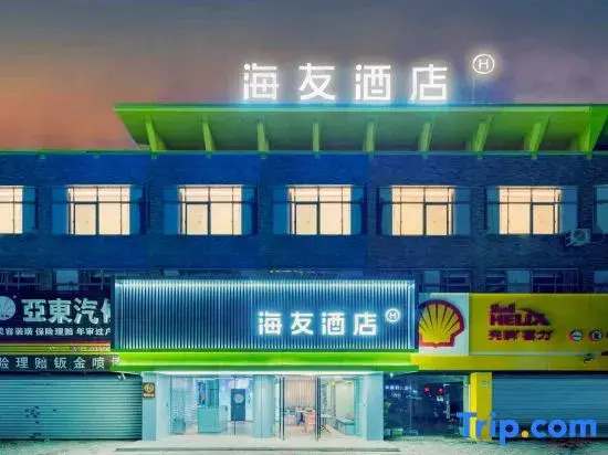 Hi Inn (Wuxi Jiangnan University Sunac Cultural Tourism City)