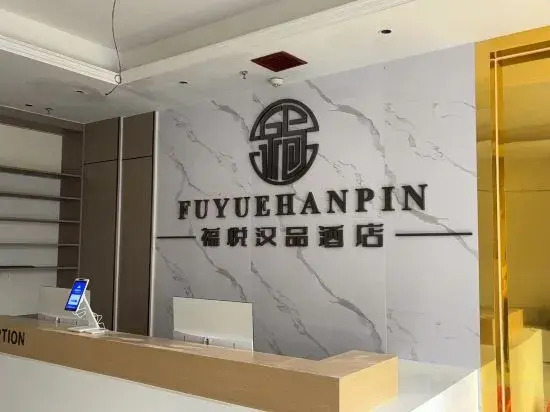 Fuyue Hanpin Hotel (Guiyang Huaguoyuan Fortune Plaza)
