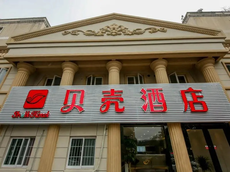 Отель Shell Nanjing Jiangning District Baijia Lake West Tianyuan Road Metro Station Hotel