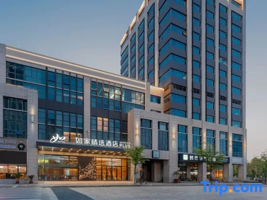 Homeinn Plus Hotel (Shanghai Dishui Lake Planetarium)