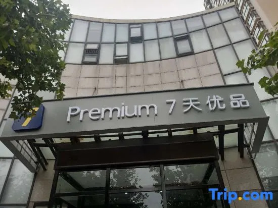 7 Days Inn Premium(Beijing South Gate of Communication University  and Shuangqiao Metro Station)