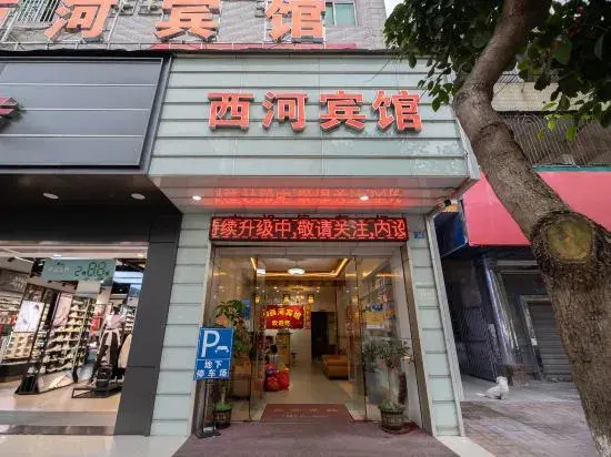 Xi He Hotel