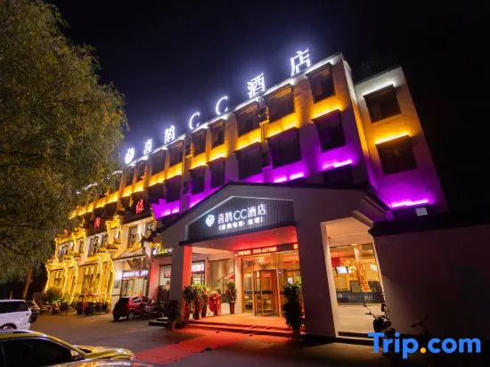 Xique CC Hotel (Xiayi Xuefeng East Road Bus Station)