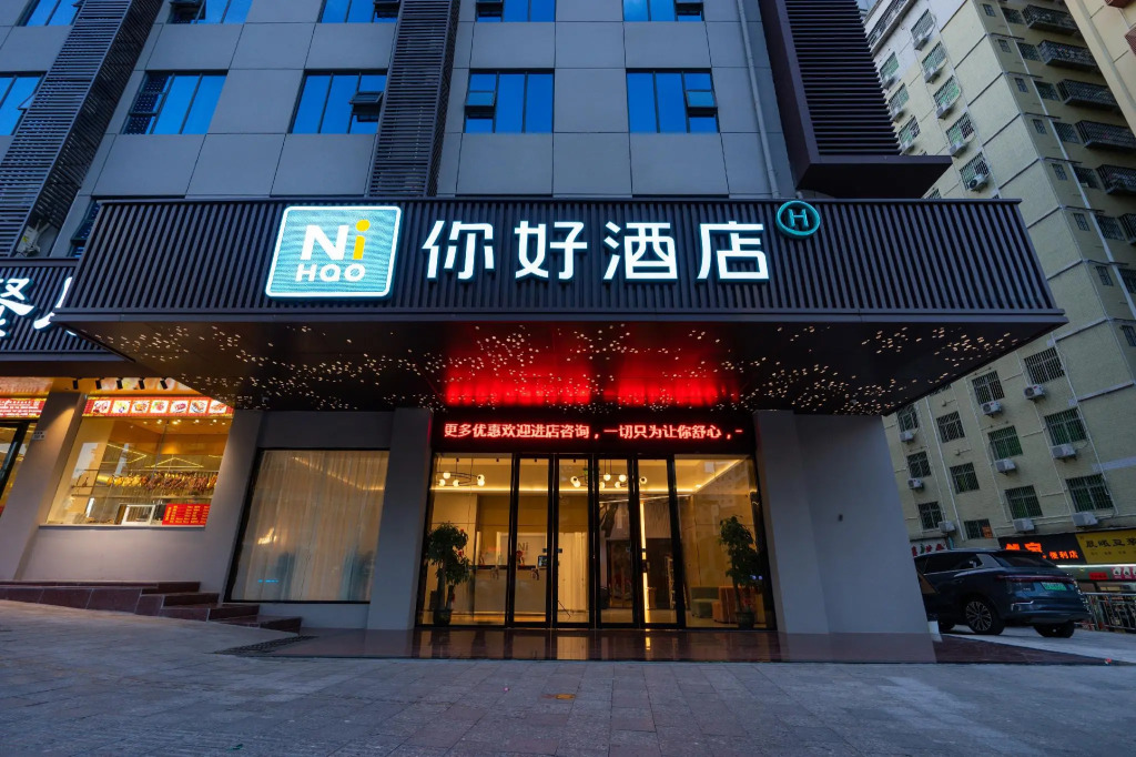 NIHAO Hotel Shenzhen North Station