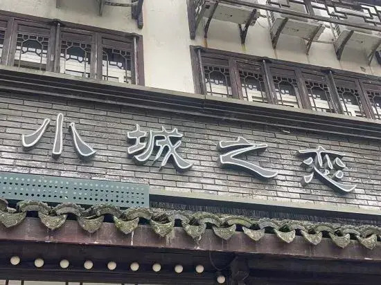 Wuzhen Small Town Romance Homestay