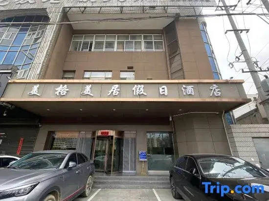Meg Mercure Hotel (Tianshui City Center Square)
