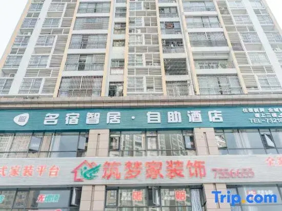 Homestay Zhiju Self-Service Hotel