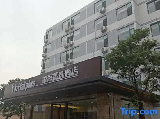 Yinhai Select Hotel (Taiyuan University of Science and Technology)