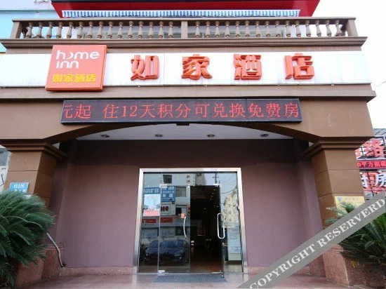 Home Inn Nanchang North Shanghai Road Nanchang University