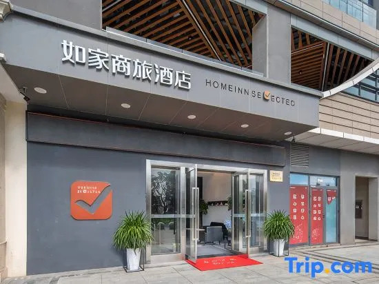 Homeinn Selected Hotel (Kunming O-Park)