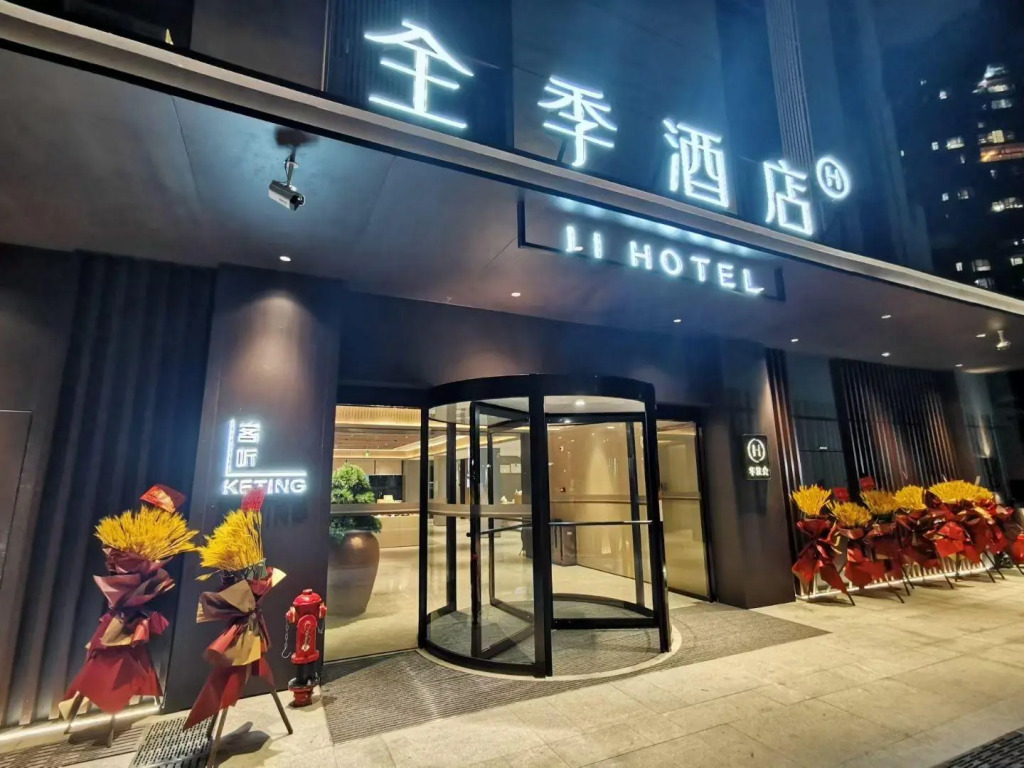 Ji Hotel Xiamen Egret Island Park