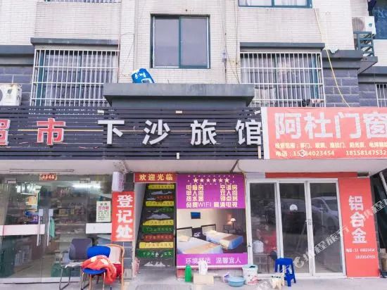 Xiasha Hostel