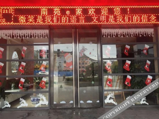 Nanyuan Inn Xikou