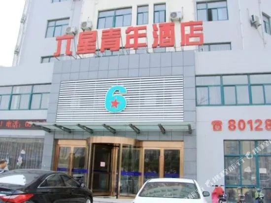 Liuxing Youth Hostel