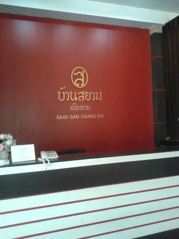 Baan Siam Chiang Rai