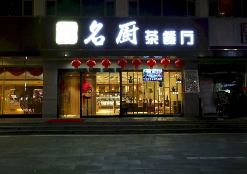 Shenzhen Fortune Hotel