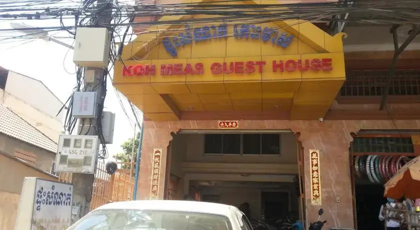 Koh Meas Guesthouse