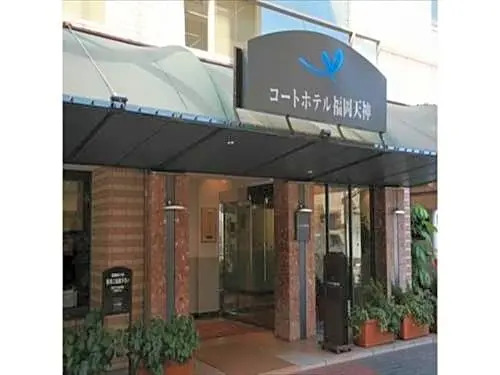 Court Hotel Fukuoka Tenjin - Vacation STAY 42332v