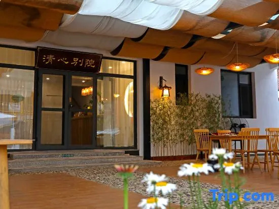 Shidu Qingxin Garden B&B