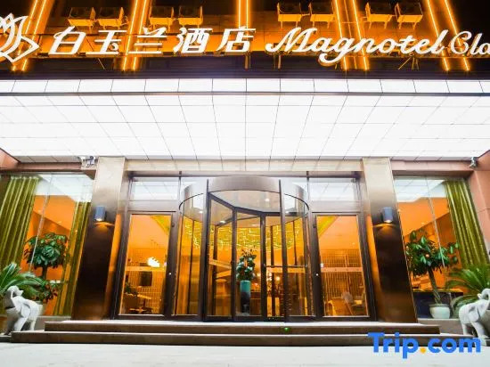 Magnotel Hotel (Rizhao Ju County Rizhaoxi Road)