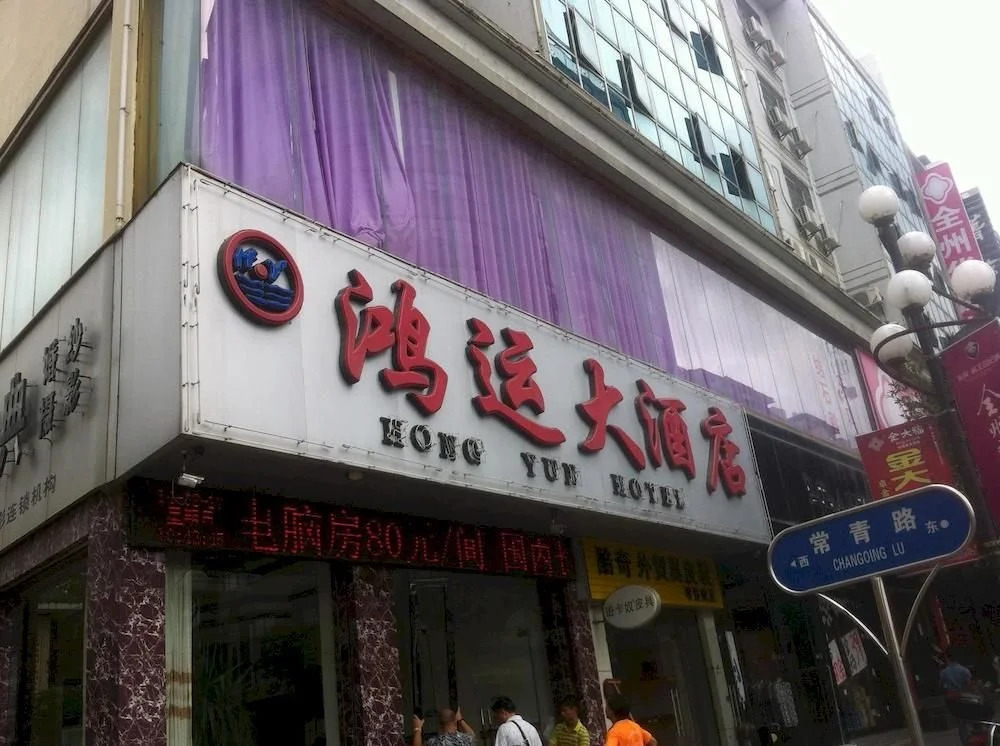 Quanzhou Dongyuan Hotel