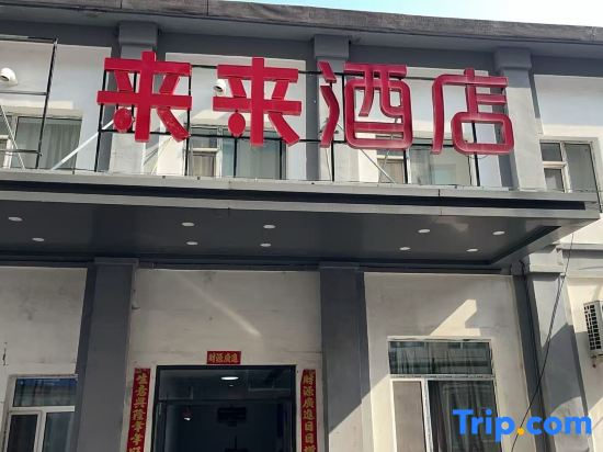 Elan Hotel (Jilin Fortune Plaza)