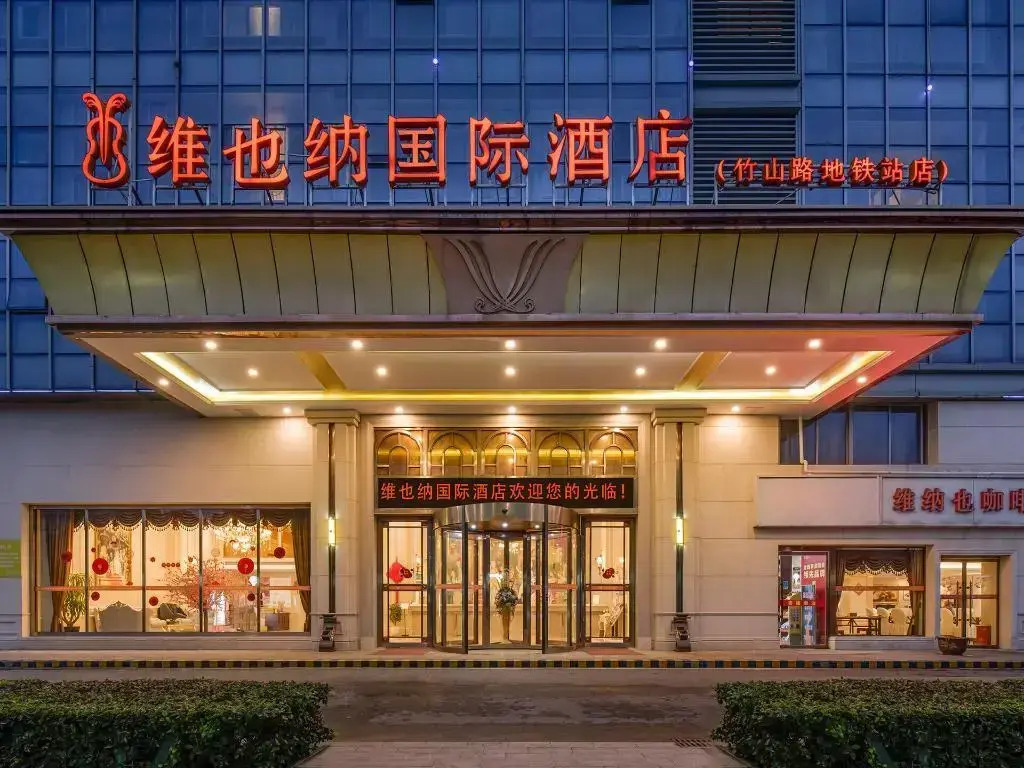 Vienna International Hotel (Nanjing Zhushan Road Metro Station)