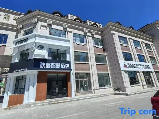 QiuYu  Smart  Hotel