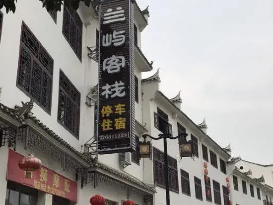 Lanyu Inn (Yichang Three Gorges Dam)