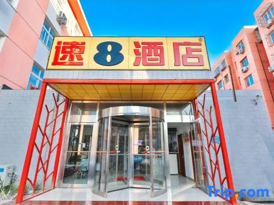Super 8 Hotel (Beijing Liyuan Metro Station)
