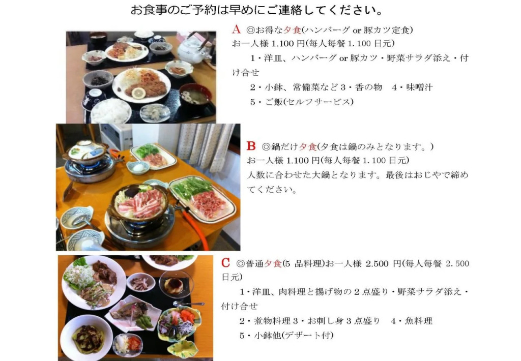 苗場ロッヂ丘