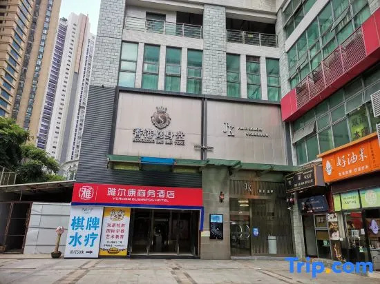 Yalkang Business Hotel (Guangzhou Zhujiang New Town Tancun Subway Station)