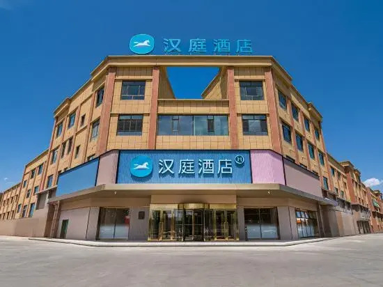HanTing Hotel (Kuqa South Lake)