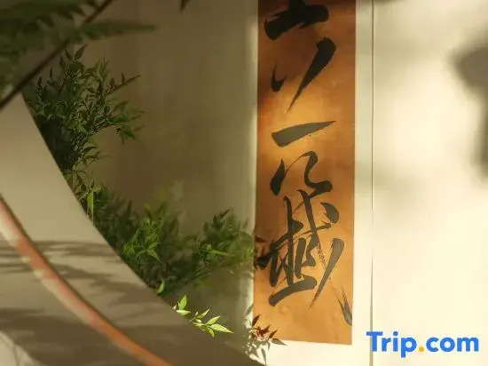 Lumen Shangshangqian Guesthouse Near Guoqing Temple
