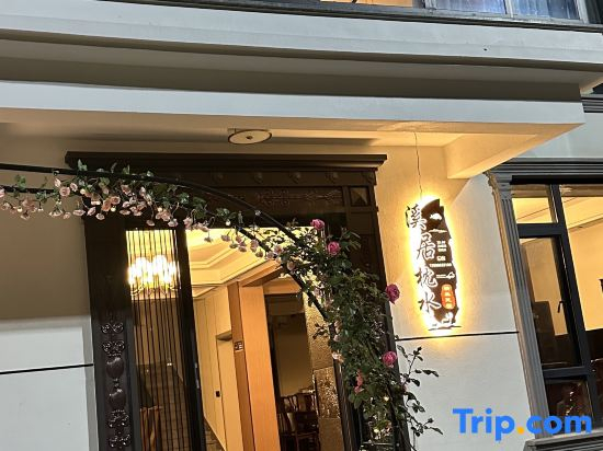 Zhixiju Pillow Water Homestay