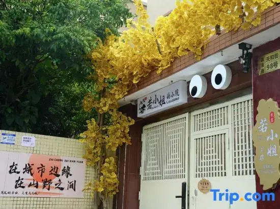 Zhuhai Qi'ao Island Miss Ruo's Courtyard Homestay (Tianhe Street)