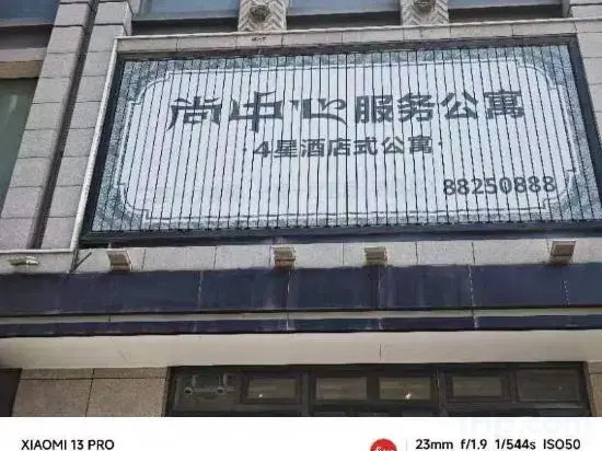 Shangzhong Hotel Apartment (Xi'an Keji Road Subway Station)