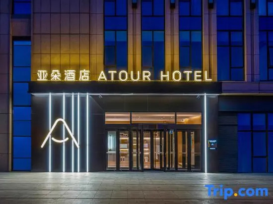 Atour Hotel Yantai Golden Beach Tianma Zhanqiao