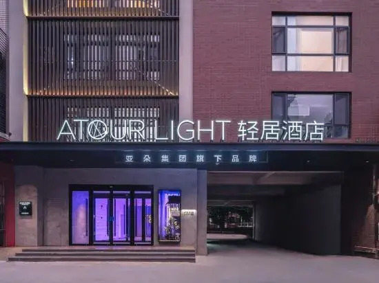 Atour Light Hotel Jinan Olympic Sports Center Provincial Hospital East Hospital