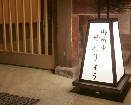Tokyu Vacations Kyoto Rakuryuan Senryo – 4 Nights, Kyoto-Fu, Japan