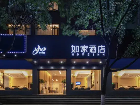 Homeinn · neo (Tiantai Mountain Xincheng Plaza)