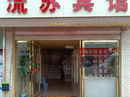 Shicheng Liusu Hotel