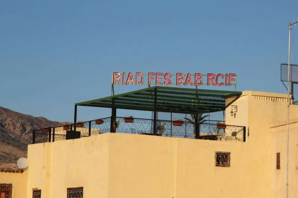 Riad Fes Bab Rcif Sid Aowad & Spa