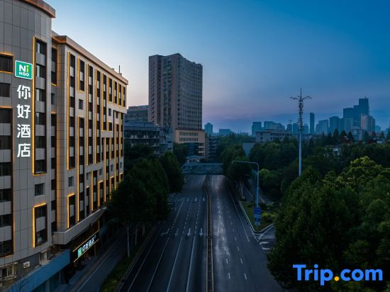 Ni Hao Hotel (Wuhan Xianggang Road Subway Station)