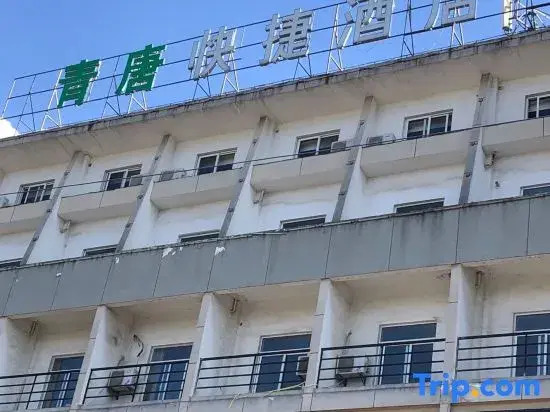Hefei Qingtang Express Hotel